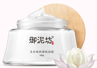 御泥坊美白面膜有效嗎？御泥坊美白面膜怎么樣？