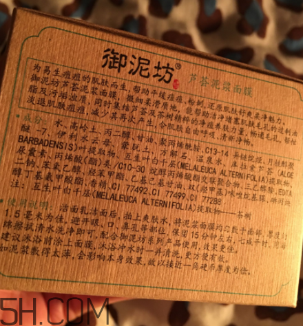 御泥坊蘆薈泥漿面膜怎么樣？御泥坊蘆薈泥漿面膜好用嗎？