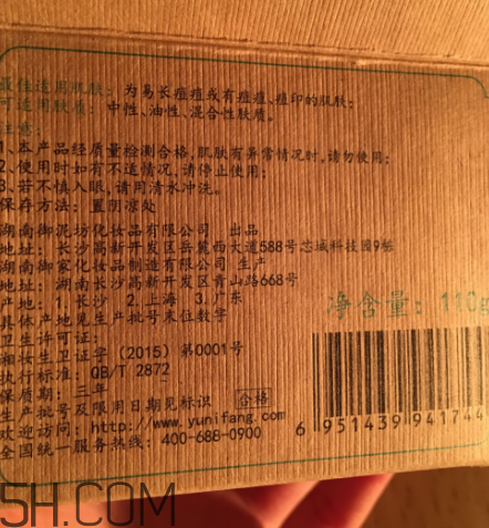 御泥坊蘆薈泥漿面膜怎么樣？御泥坊蘆薈泥漿面膜好用嗎？