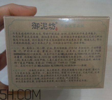 御泥坊蘆薈泥漿面膜怎么樣？御泥坊蘆薈泥漿面膜好用嗎？