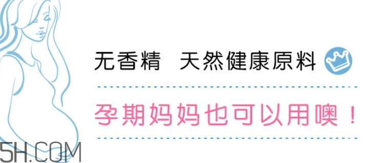 稚優(yōu)泉孕婦可以用嗎？稚優(yōu)泉產(chǎn)品安全嗎？