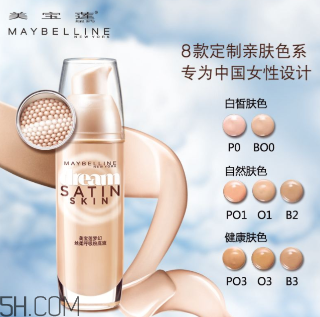 美寶蓮夢(mèng)幻呼吸粉底液好用嗎？美寶蓮夢(mèng)幻呼吸粉底液多少錢(qián)？