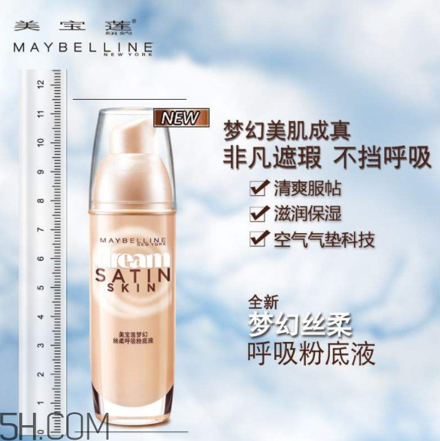 美寶蓮夢(mèng)幻呼吸粉底液好用嗎？美寶蓮夢(mèng)幻呼吸粉底液多少錢(qián)？
