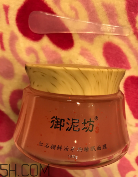 御泥坊紅石榴面膜怎么樣？御泥坊紅石榴面膜好用嗎？