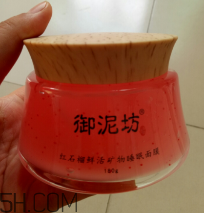 御泥坊紅石榴面膜怎么樣？御泥坊紅石榴面膜好用嗎？