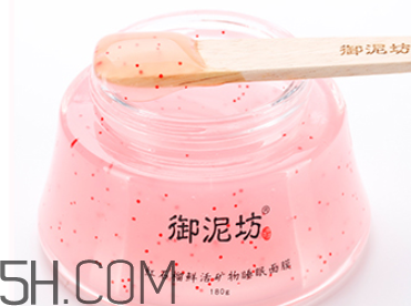 御泥坊紅石榴面膜怎么樣？御泥坊紅石榴面膜好用嗎？