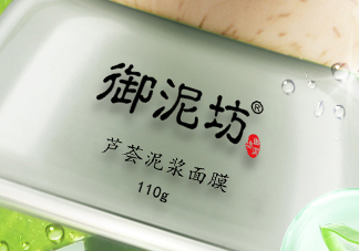 御泥坊蘆薈泥漿面膜怎么樣？御泥坊蘆薈泥漿面膜好用嗎？