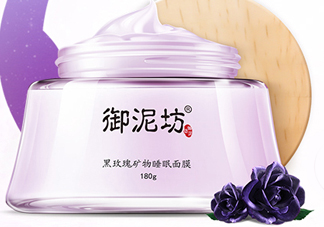 御泥坊黑玫瑰面膜什么功效？御泥坊黑玫瑰面膜怎么樣？