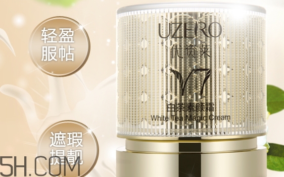 優(yōu)資萊素顏霜怎么用？?jī)?yōu)資萊素顏霜多少錢