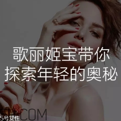 歌麗姬寶是什么檔次的？歌麗姬寶是哪個(gè)國(guó)家的？