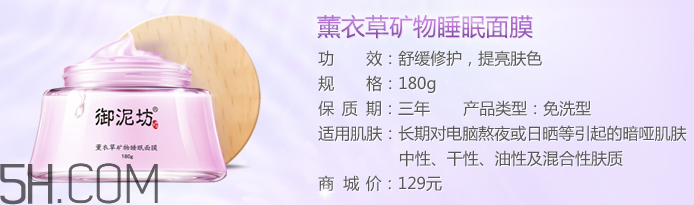 御泥坊薰衣草面膜怎么樣？御泥坊薰衣草面膜好用嗎？