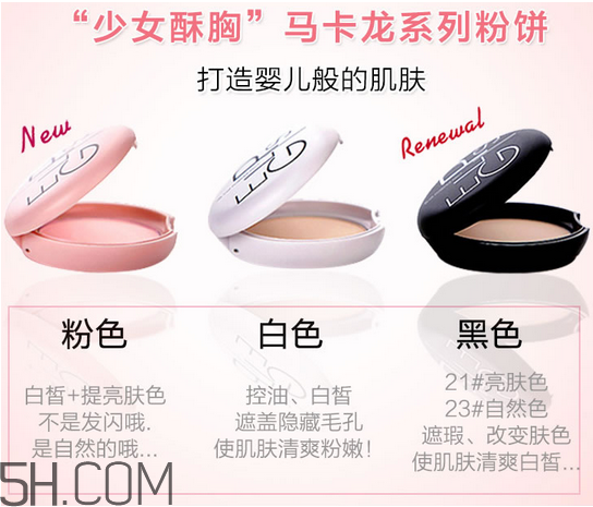 eglips馬卡龍粉餅?zāi)膫€顏色好？控油粉餅怎么怎么使用？