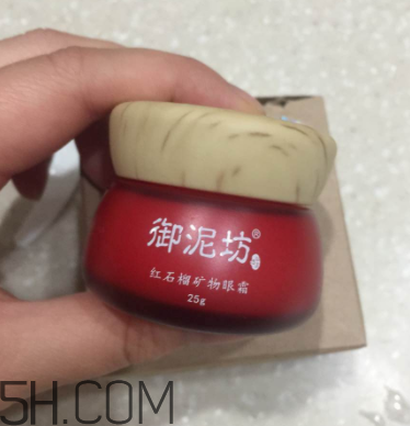 御泥坊紅石榴眼霜怎么樣？御泥坊紅石榴眼霜好用嗎？