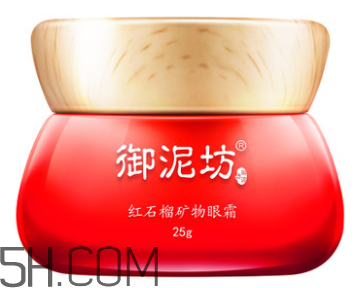 御泥坊紅石榴眼霜怎么樣？御泥坊紅石榴眼霜好用嗎？