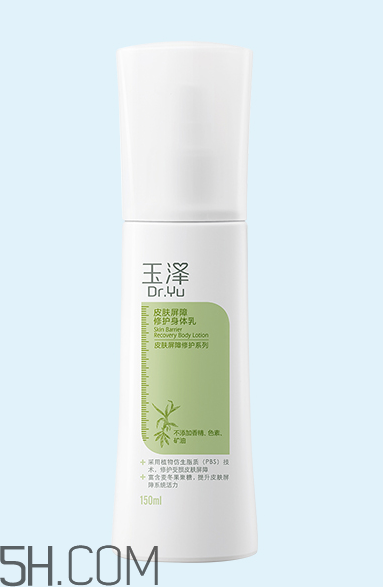 玉澤身體乳多少錢？玉澤身體乳哪里有賣？
