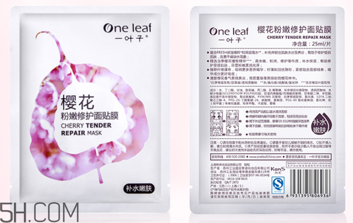 一葉子櫻花面膜怎么樣？一葉子櫻花面膜好用嗎？