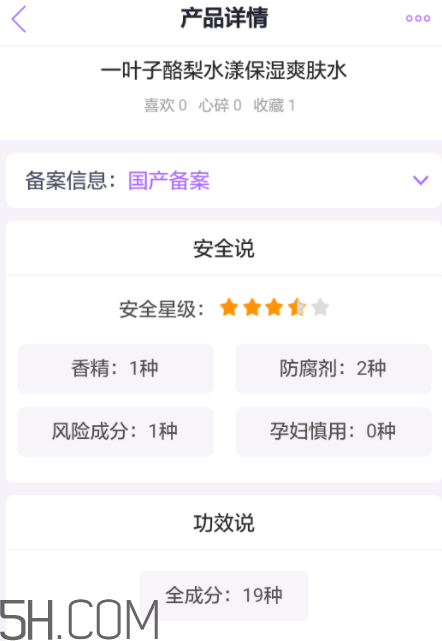 一葉子酪梨爽膚水怎么樣？一葉子酪梨爽膚水好用嗎？