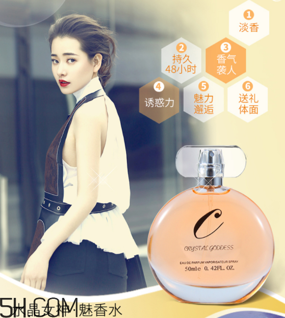 水晶女神淡香水好聞嗎？水晶女神淡香水多少錢(qián)？