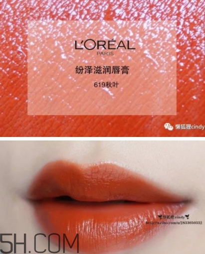 歐萊雅619秋葉適合黃皮嗎？歐萊雅619秋葉好看嗎？