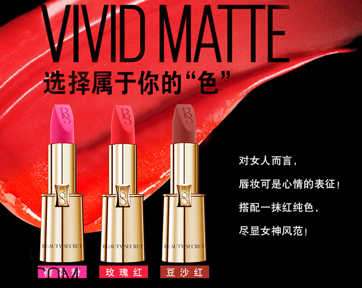美顏秘笈天鵝絨高定口紅好用嗎？美顏秘笈天鵝絨高定口紅多少錢？