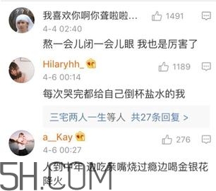 養(yǎng)生朋克什么意思？怎么做一個(gè)養(yǎng)生朋克？