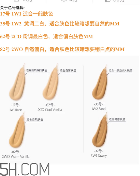 粉底液色號買白了怎么辦？用氣墊bb霜還用粉底液嗎？
