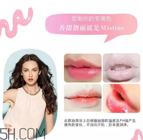 怎么區(qū)分真假mistine草莓變色唇膏？mistine草莓變色唇膏主要功效