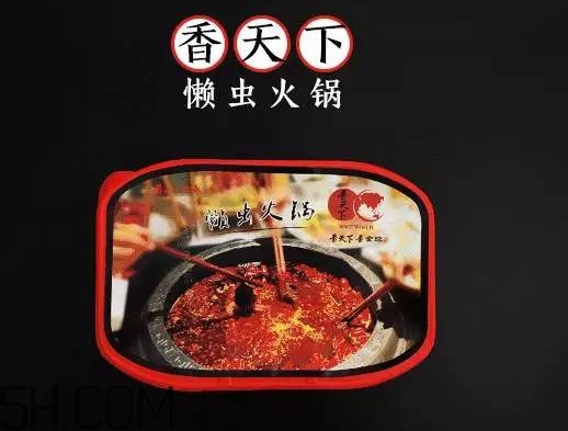 方便火鍋多少錢一盒？方便火鍋哪個(gè)牌子好吃