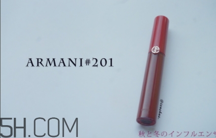 阿瑪尼紅管201多少錢？阿瑪尼紅管201停產(chǎn)了嗎？