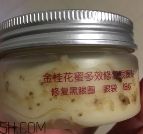 膜法世家金桂花眼膜怎么樣？膜法世家金桂花眼膜好用嗎？