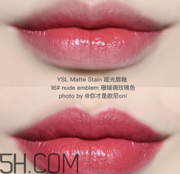 ysl啞光唇釉1號是什么顏色？ysl啞光霧面唇釉哪個顏色最火？