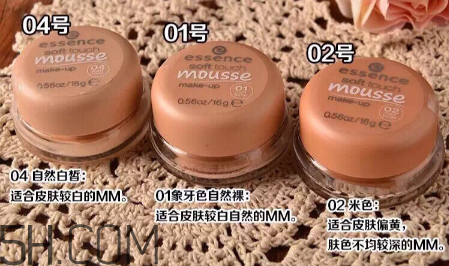 essence慕斯粉底霜好用嗎？essence慕斯粉底霜多少錢？