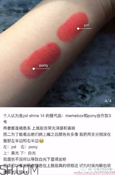 ysl圓管質(zhì)地是什么樣的？ysl圓管口紅14平價替代