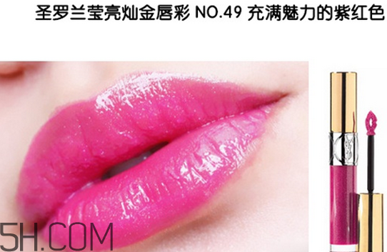 ysl口紅怎么火起來的 ysl最火色號(hào)推薦