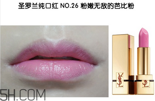 ysl口紅怎么火起來的 ysl最火色號(hào)推薦