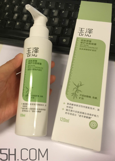 玉澤洗面奶好用嗎？玉澤洗面奶使用心得