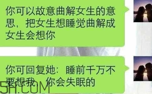 女人說睡覺了什么意思？女人說睡覺了怎么回復(fù)