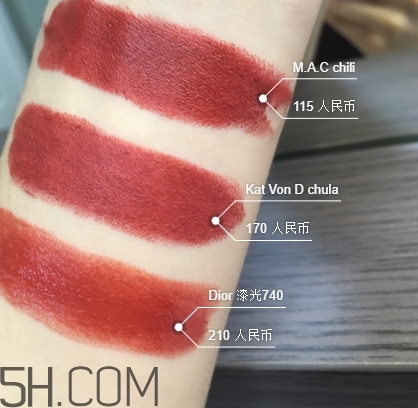 kat von d chula和mac chili一樣嗎？試色對比