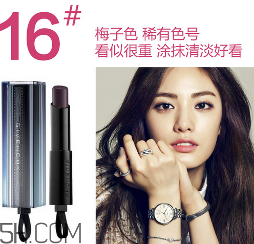 紀(jì)梵希禁忌之吻16號(hào)是什么顏色？紀(jì)梵希哪個(gè)色號(hào)適合黃皮？