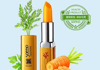 索菲歐口紅是雜牌嗎？索菲歐口紅安全嗎？