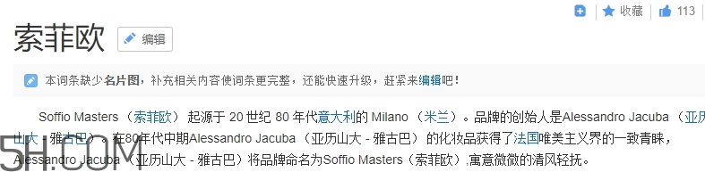 索菲歐是大牌子嗎？索菲歐是什么牌子？