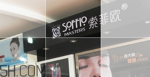 索菲歐是大牌子嗎？索菲歐是什么牌子？