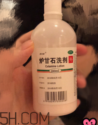 爐甘石洗劑是洗還是擦？爐甘石洗劑是什么顏色？