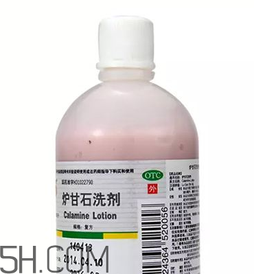 爐甘石洗劑是洗還是擦？爐甘石洗劑是什么顏色？