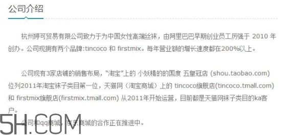 tincoco什么牌子？tincoco是意大利還是國(guó)產(chǎn)的？