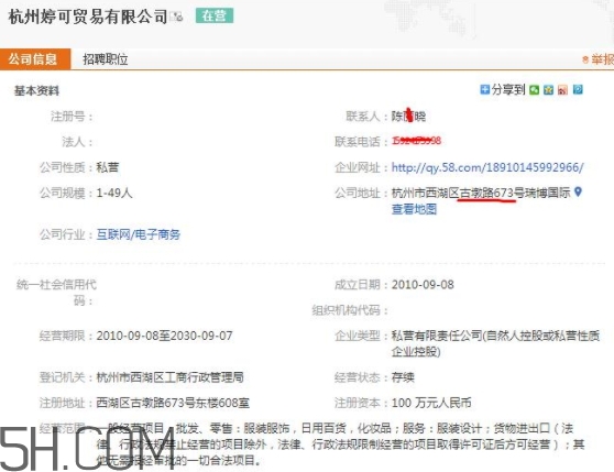 tincoco什么牌子？tincoco是意大利還是國(guó)產(chǎn)的？