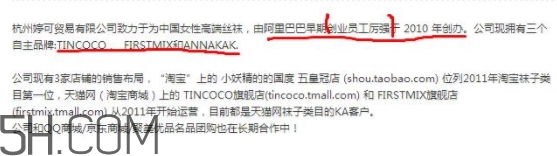 tincoco什么牌子？tincoco是意大利還是國(guó)產(chǎn)的？