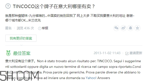 tincoco什么牌子？tincoco是意大利還是國(guó)產(chǎn)的？