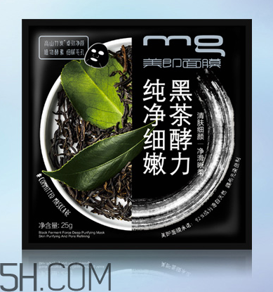 美即黑面膜有激素嗎？美即黑面膜測(cè)評(píng)