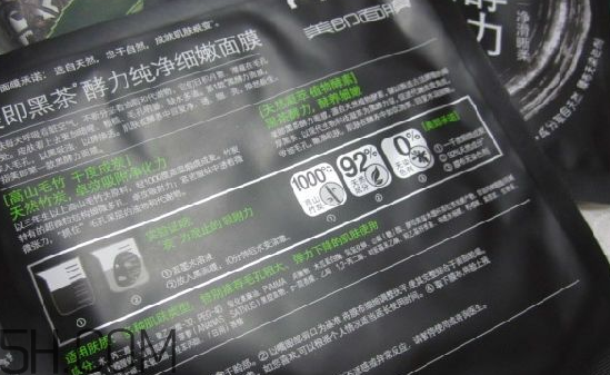 美即黑茶面膜好用嗎？美即黑茶面膜使用心得